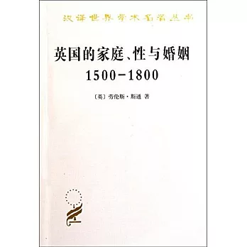 英國的家庭、性與婚姻 1500-1800