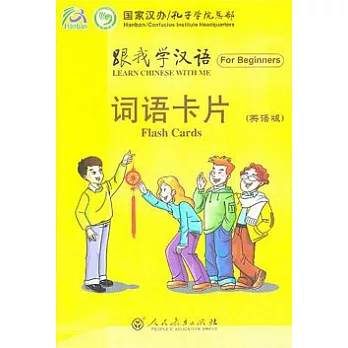 跟我學漢語詞語卡片（英語版）
