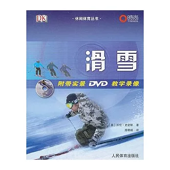 1CD-滑雪