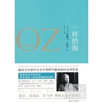 一樣的海