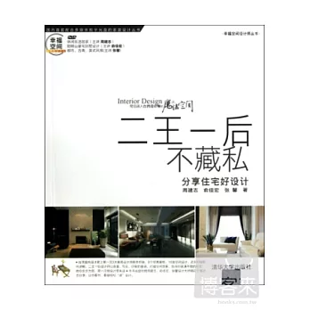 二王一後不藏私