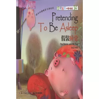 伊索寓言雙語童話劇院 14︰假裝睡覺.鐵匠和狗