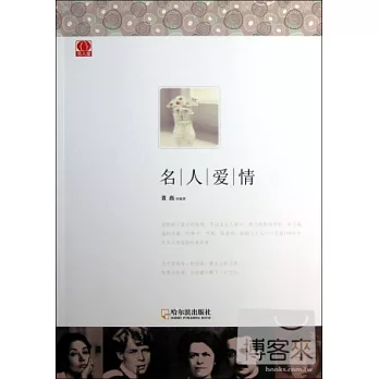 名人愛情