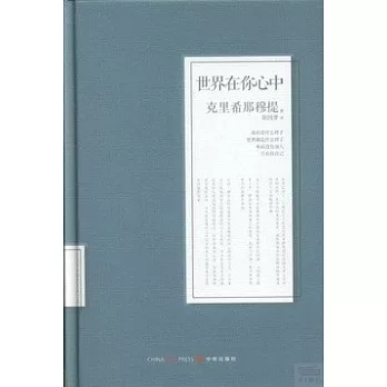 世界在你心中
