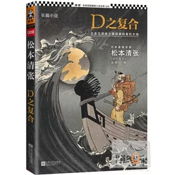 D之復合
