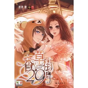 魅麗優品：香草街29號