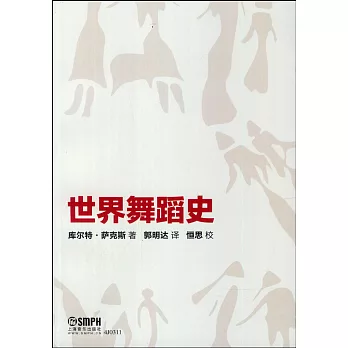 世界舞蹈史(另開新視窗)