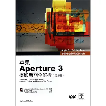 1CD-蘋果Aperture 3攝影後期全解析（第2版）