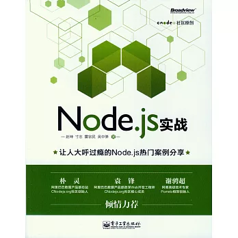 Node.jsʵս