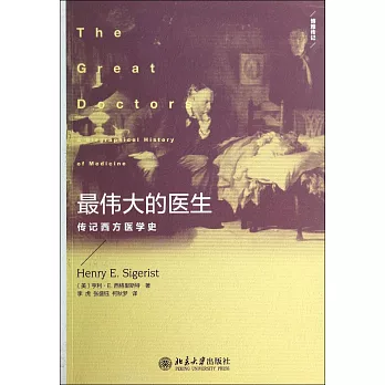 最偉大的醫生：傳記西方醫學史