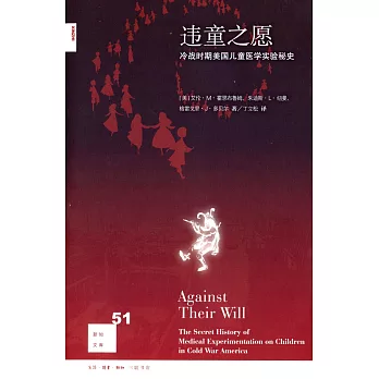 違童之願：冷戰時期美國兒童醫學實驗秘史