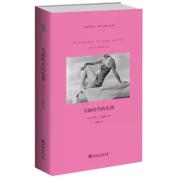 當前時代的色情
