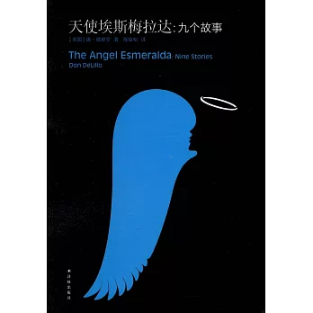 天使埃斯梅拉達：九個故事
