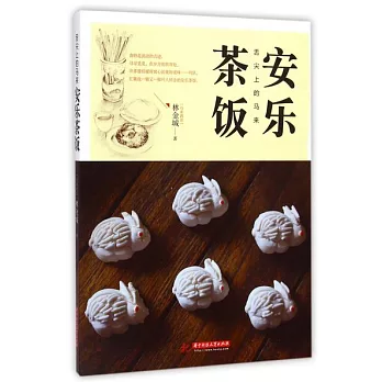 舌尖上的馬來·安樂茶飯