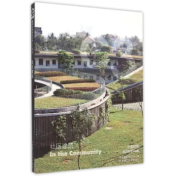 C3建築立場系列叢書.49：社區建築（漢英對照）
