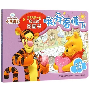 哦，我看懂了！友愛交際