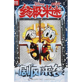 終極米迷口袋書（110）：「劇」風來襲
