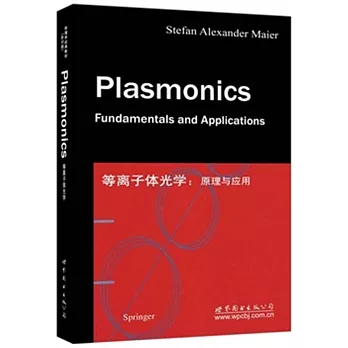 等離子體光學：原理與應用（英文）