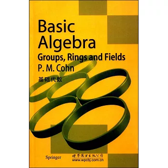 基礎代數（影印版）