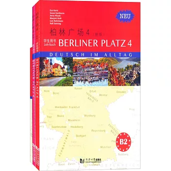 柏林廣場（4）（新版）：B2（含寫生用書、；練習用書、詞匯手冊）