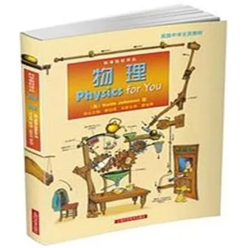 科學教材譯叢：物理