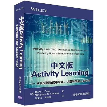 中文版Activity Learning--從傳感器數據中發現、識別和預測人的行為
