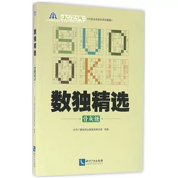 數獨精選（骨灰級）