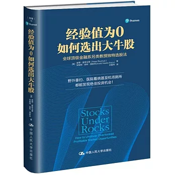 經驗值為0如何選出大牛股