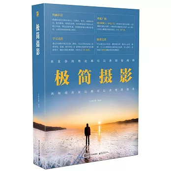 極簡攝影