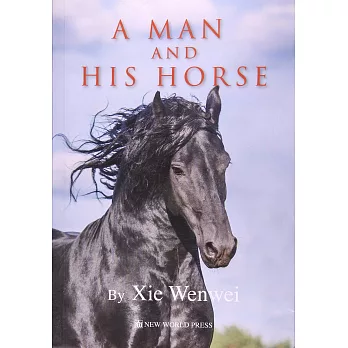 那年那月人馬情