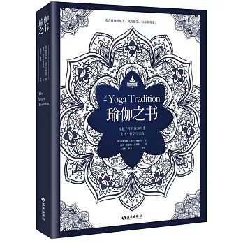 瑜伽之書