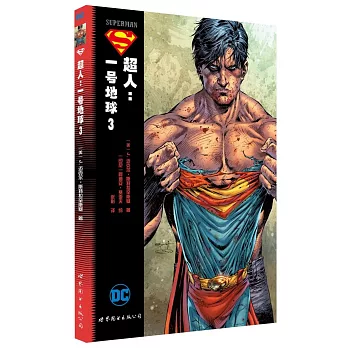 超人：一號地球3