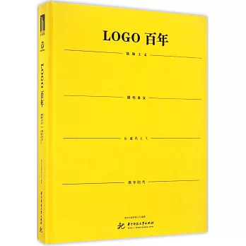 LOGO百年