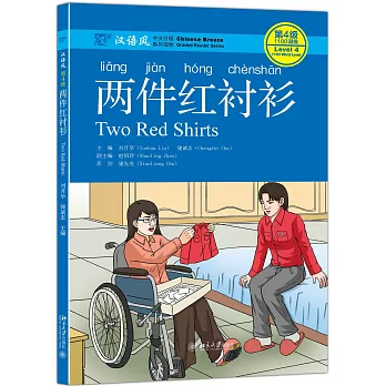 兩件紅襯衫