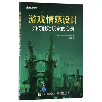 游戲情感設計：如何觸動玩家的心靈