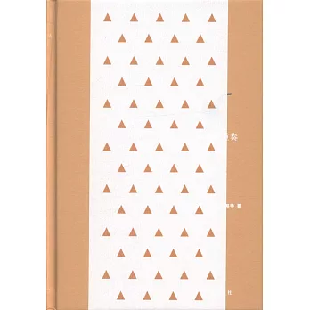 四个四重奏 :  艾略特诗选 /