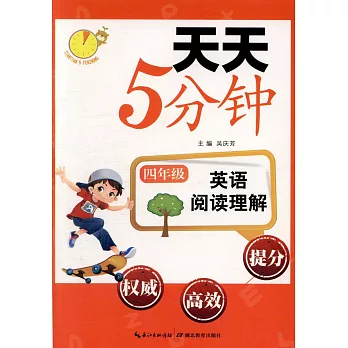 天天五分鍾英語閱讀理解 四年級