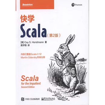 快學Scala（第2版）