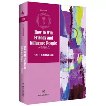 人性的弱點（英文）