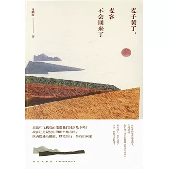 麥子黃了，麥客不會回來了