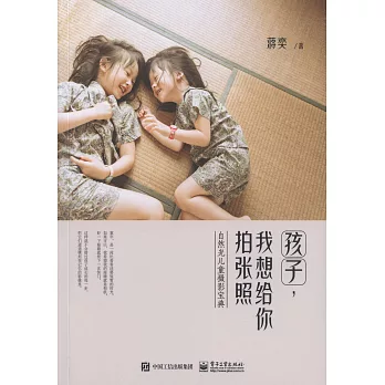 孩子，我想給你拍張照