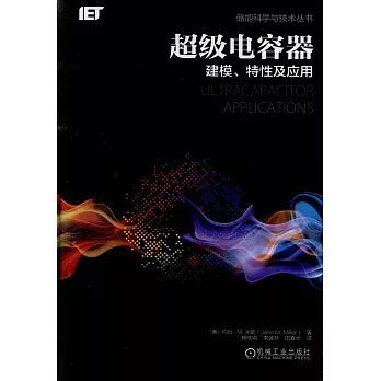 超级电容器 :  建模、特性及应用 /