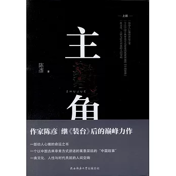 主角（全3冊）