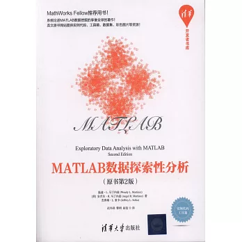 MATLAB數據探索性分析（原書第2版）