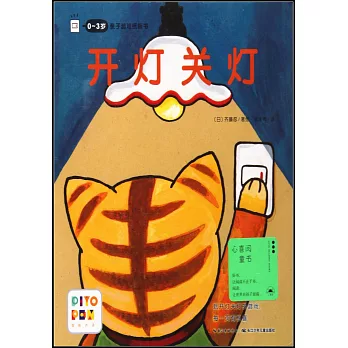 開燈關燈
