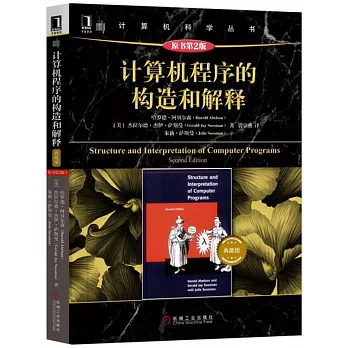 计算机程序的构造和解释(new Windows)