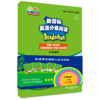 新國標英語分級閱讀：小學階段 一年級第3輯（全5冊）