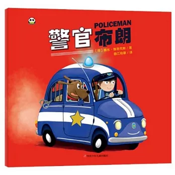 警官布朗