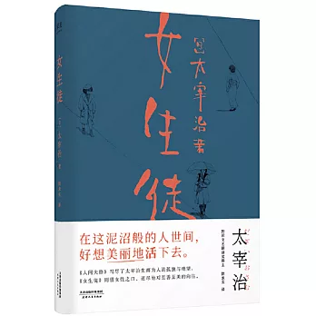 女生徒