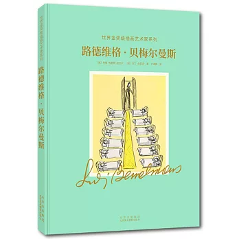 路德維格·貝梅爾曼斯